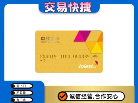 伊犁哈萨克购物卡回收中欣购物卡.jpg
