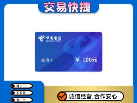 伊犁哈萨克购物卡回收中国电信卡.jpg