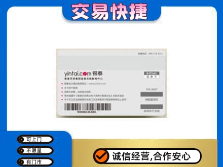 伊犁哈萨克购物卡回收银泰购物卡.jpg