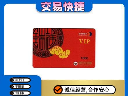 伊犁哈萨克购物卡回收瑞祥商联卡.jpg