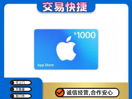 伊犁哈萨克购物卡回收苹果卡.jpg