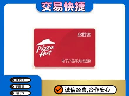 伊犁哈萨克购物卡回收必胜客卡.jpg