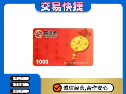 伊犁哈萨克购物卡回收美通卡.jpg