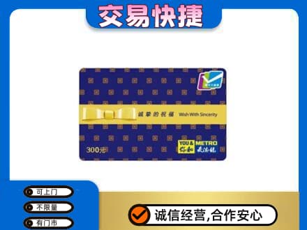 伊犁哈萨克购物卡回收麦德龙卡.jpg