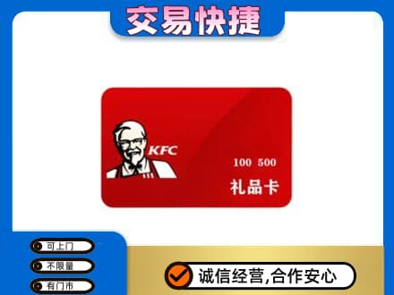 伊犁哈萨克购物卡回收肯德基卡.jpg