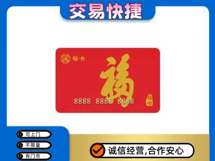 伊犁哈萨克回收福卡