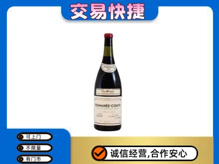 伊犁哈萨克洋酒回收红酒.jpg
