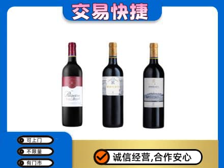 伊犁哈萨克洋酒回收拉菲红酒.jpg