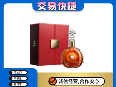 伊犁哈萨克洋酒回收路易十三.jpg