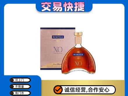 伊犁哈萨克洋酒回收马爹利XO.jpg