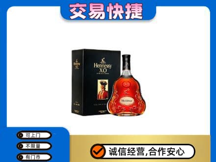伊犁哈萨克洋酒回收轩尼诗.jpg