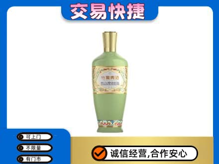 伊犁哈萨克名酒回收竹叶青酒.jpg