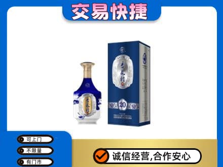 伊犁哈萨克名酒回收杏花村.jpg