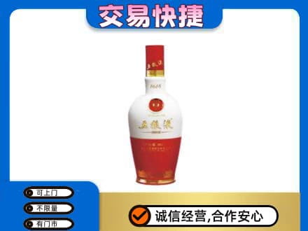 伊犁哈萨克名酒回收五粮液1618.jpg