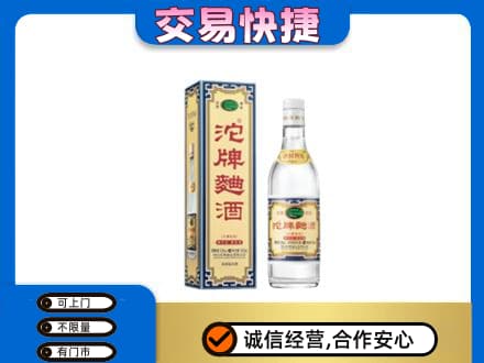 伊犁哈萨克名酒回收沱牌曲酒.jpg