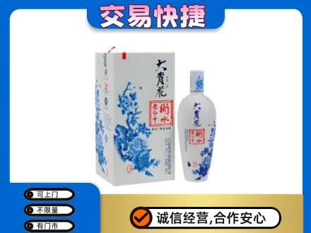 伊犁哈萨克回收老白干大青花