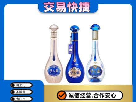 伊犁哈萨克名酒回收梦之蓝系列.jpg