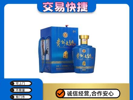 伊犁哈萨克名酒回收贵州大曲.jpg