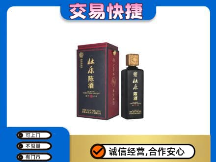 伊犁哈萨克回收杜康