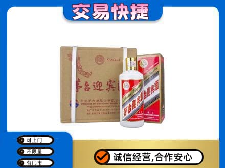 伊犁哈萨克茅台回收迎宾酒.jpg