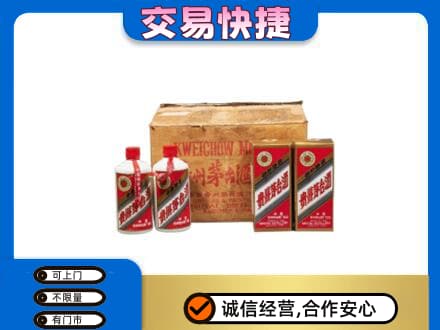 伊犁哈萨克回收五星茅台酒