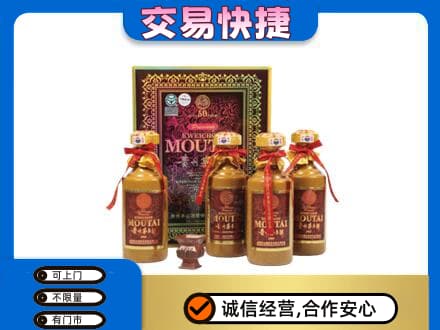 伊犁哈萨克回收50年茅台酒